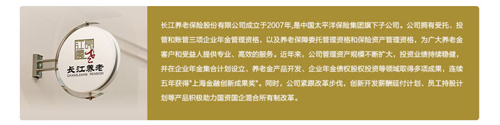 养老保障计划产品详情