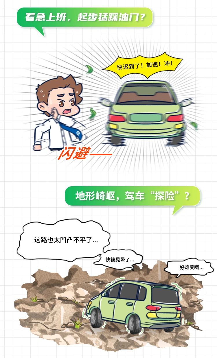 新能源车安全小课堂2